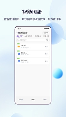 AI技术助手看图帮手app下载