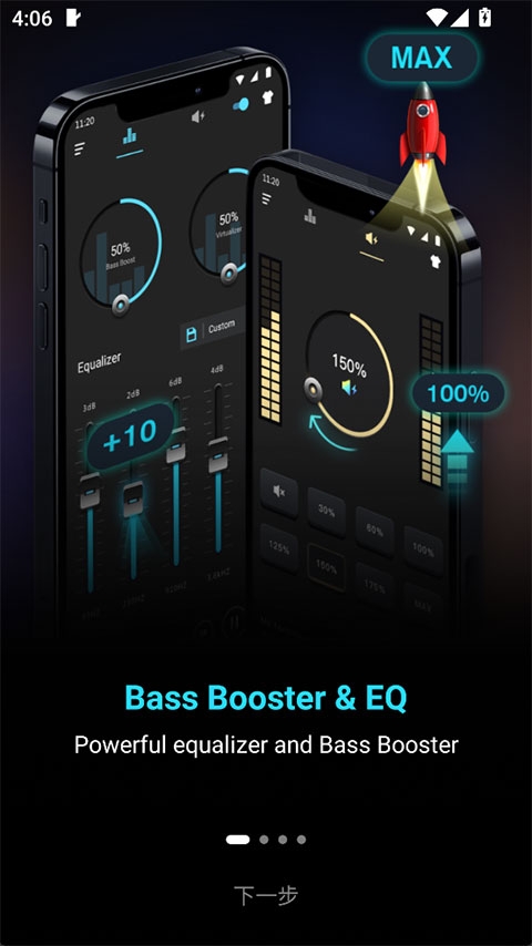低音增强器pro2026最新下载