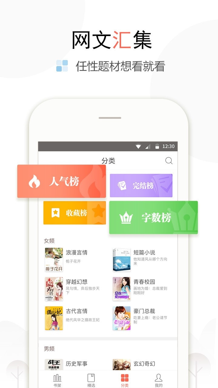 小说盒子app最新版下载
