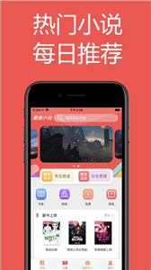 易推小说app下载