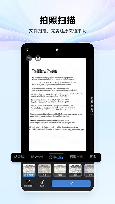 WPSAI手机版app下载