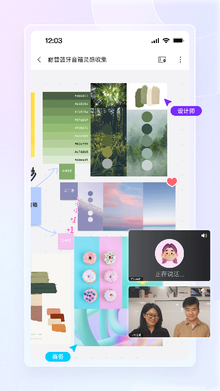 博思白板app最新下载