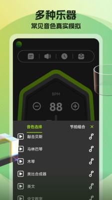 节拍器调音器最新app下载
