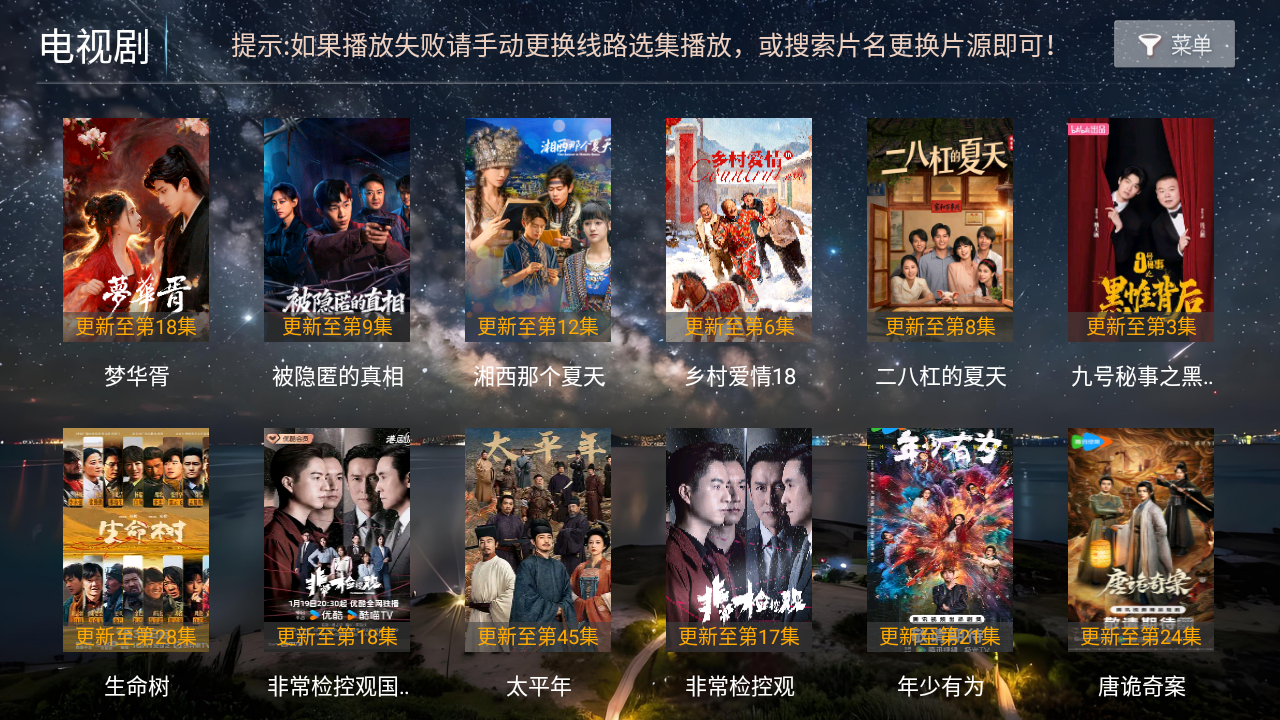 壹点影院tv电视版应用下载