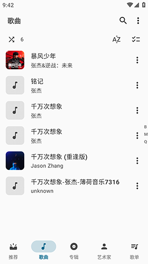 PureMusic棉花音乐app下载