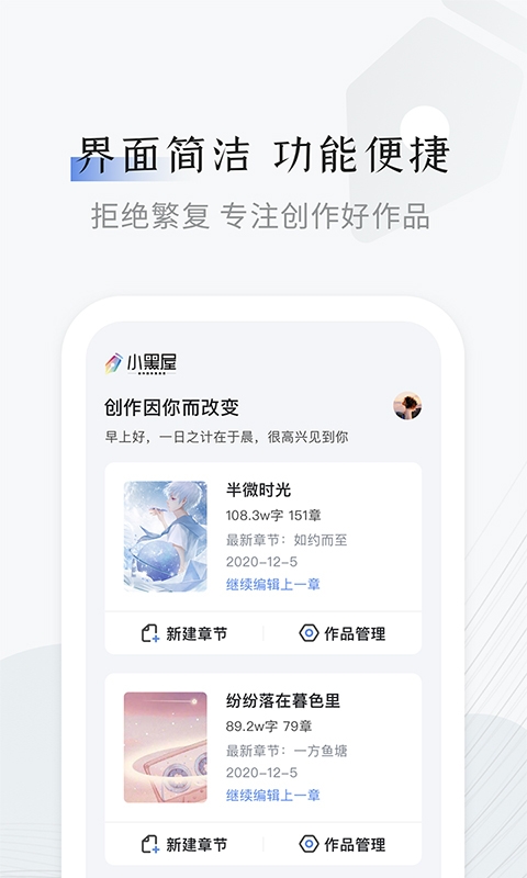 小黑屋云写作下载