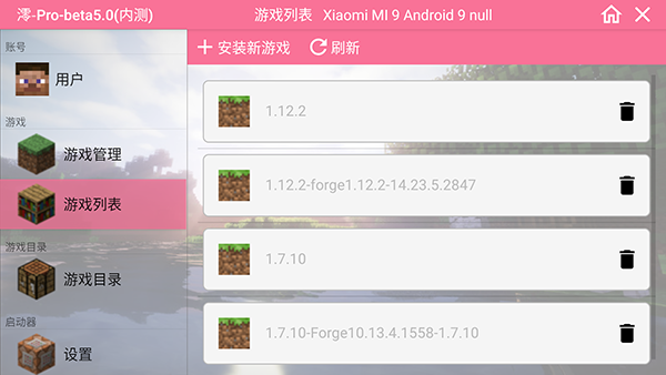 我的世界安装器app最新版下载