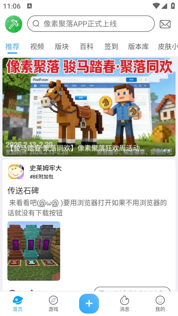素聚落app下载
