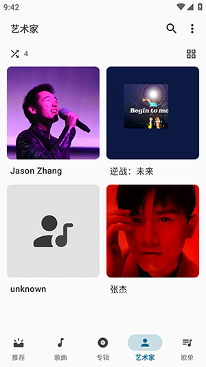 PureMusic棉花音乐app下载