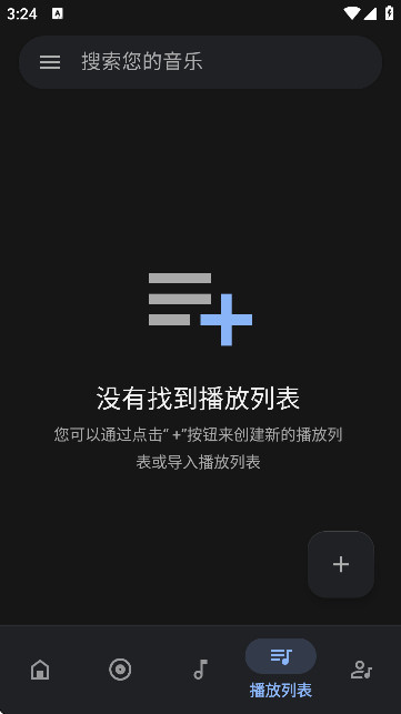 OtoMusic本地音乐播放app下载