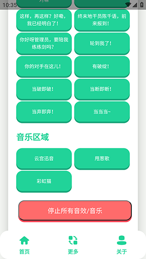 陈千语语音包最新版下载