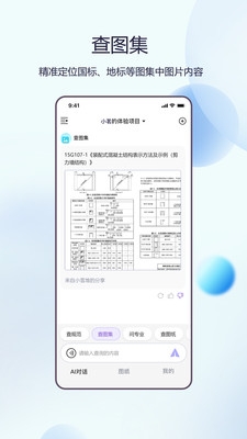 AI技术助手看图帮手app下载