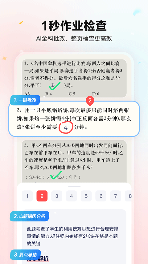 小思aiapp手机版下载