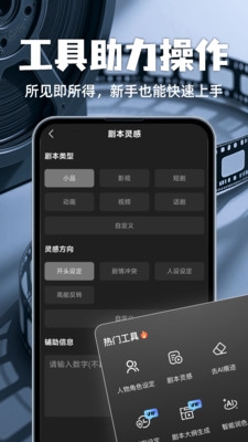 全民写剧本app免费下载
