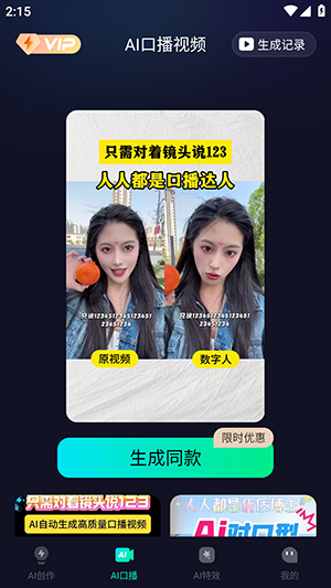 AiPro最新版安卓下载