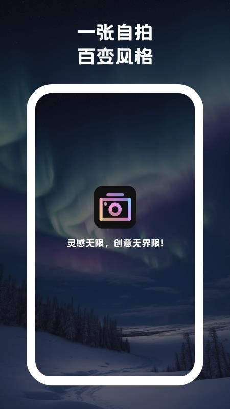 美番相机最新版下载