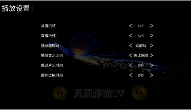 凤凰影院TV版最新下载