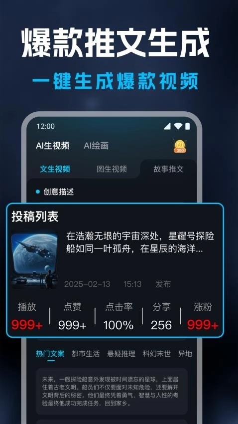 AI视频生成精灵app下载