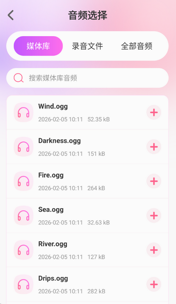 AudioLab音乐编辑最新版下载