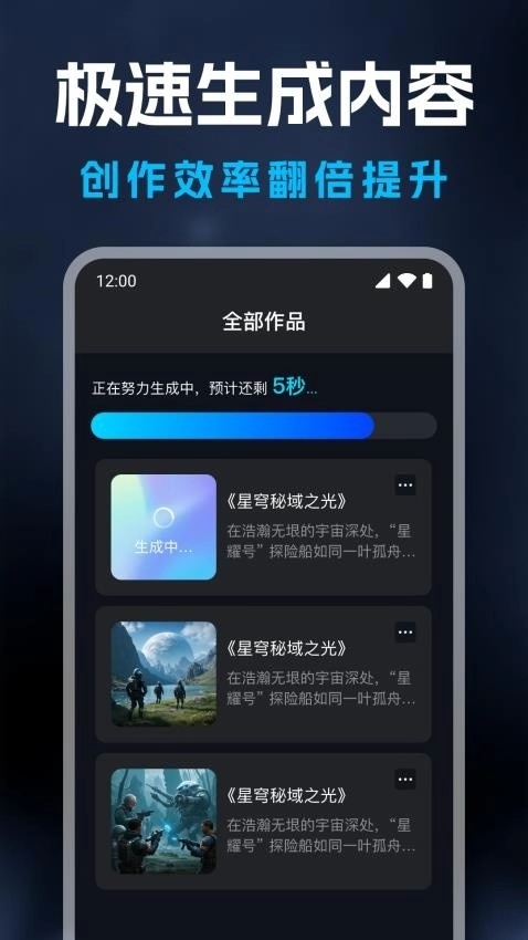 AI视频生成精灵app下载