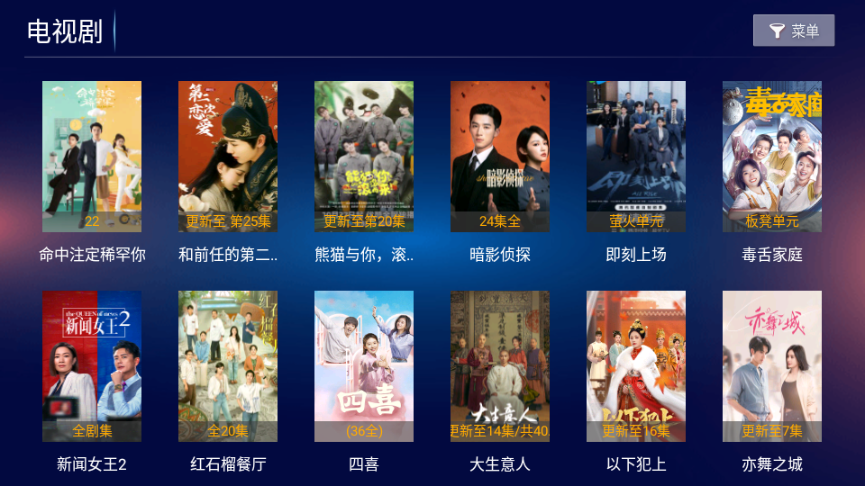 欢喜影院tv版最新下载