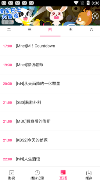 韩剧盒子TV版app下载