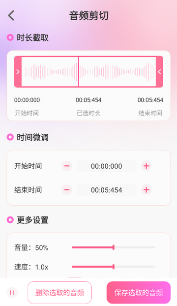 AudioLab音乐编辑最新版下载
