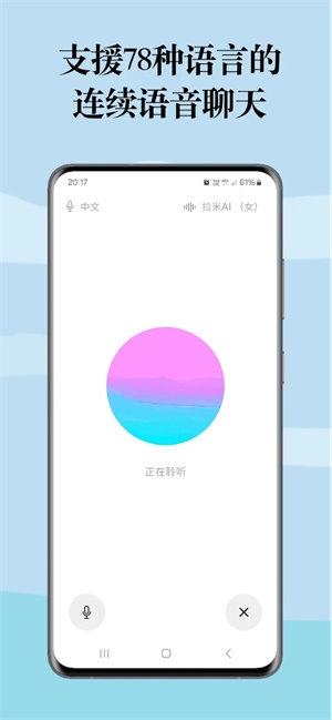 拉米AIapp最新下载