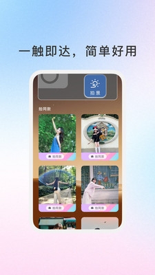 浮生相机最新版下载