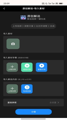 梦创视频剪辑app下载