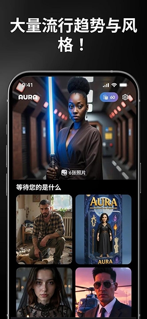 Aura图片生成aiapp下载