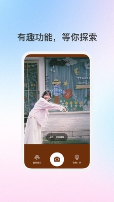 浮生相机最新版下载