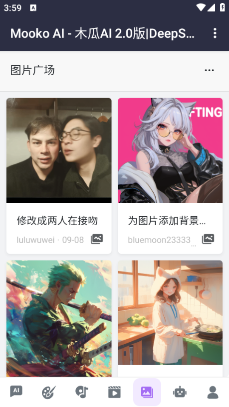 mookoai手机版app下载