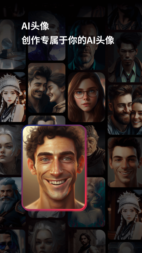 美趣AI最新版免费下载