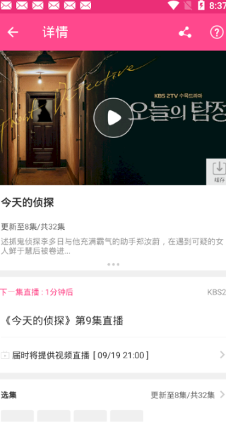 韩剧盒子TV版app下载