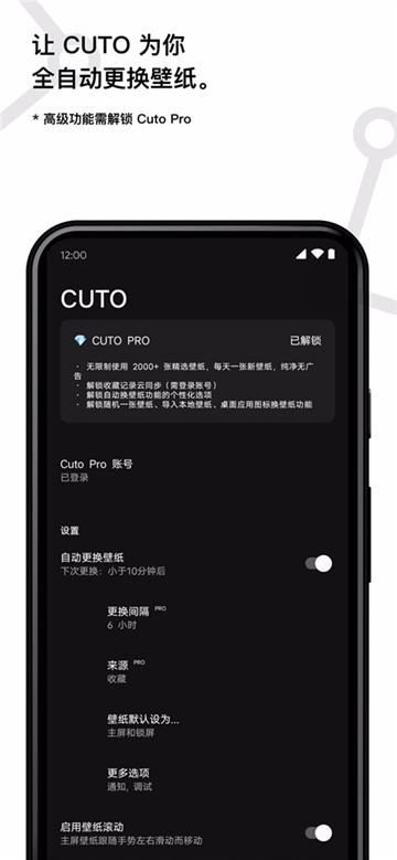 Cuto壁纸app手机版下载