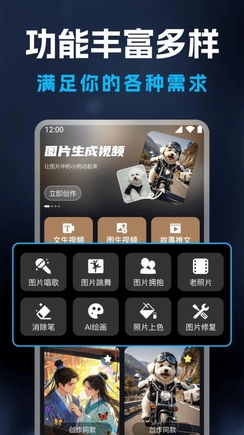 AI视频生成精灵app下载