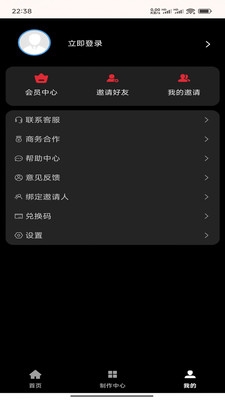 梦创视频剪辑app下载