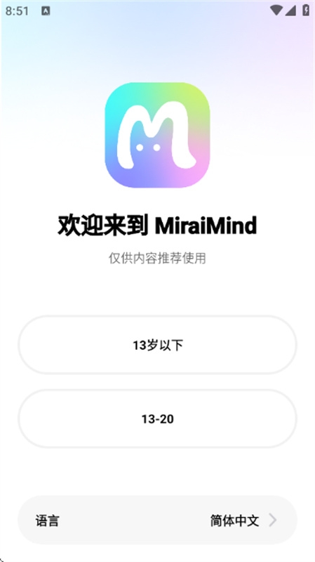 MiraiMindapp最新版下载
