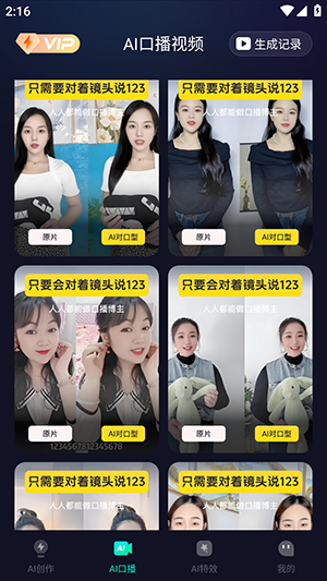 AiPro最新版安卓下载