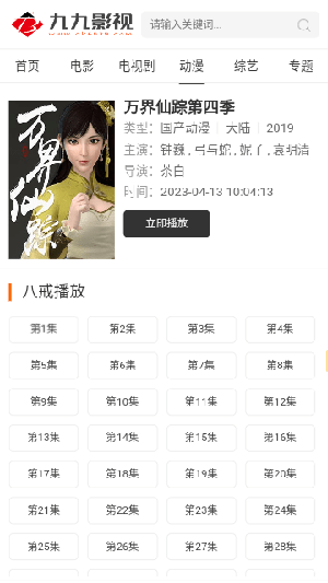 九九影视app最新版下载