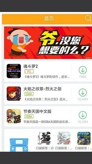 叉叉模拟器安卓版下载