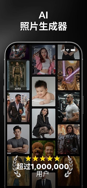 Aura图片生成aiapp下载