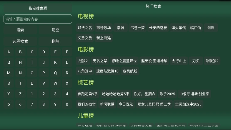 味精仓影视官方正版