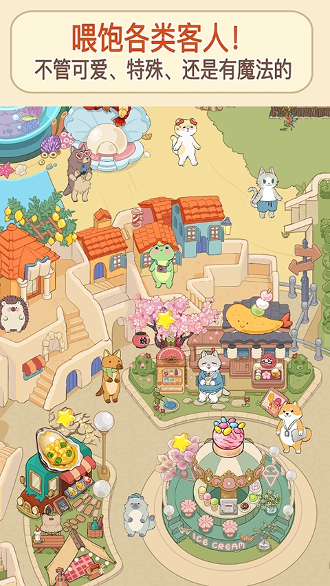 喵之料理大师官方版下载