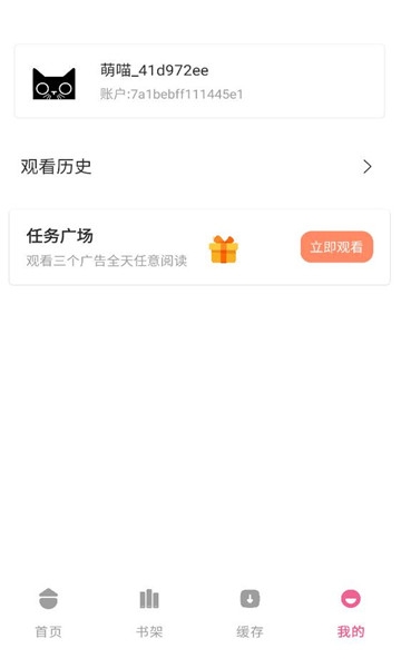 萌喵漫画最新版本