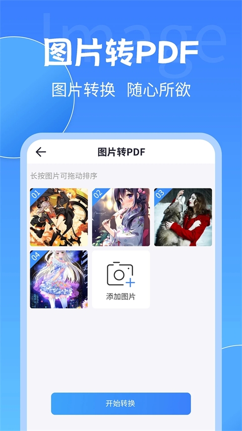 PDF转换工具软件下载安装