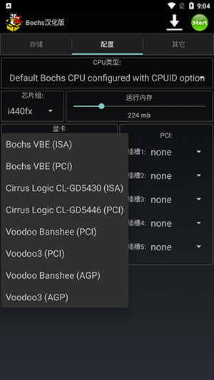 Bochs模拟器安卓版下载安装