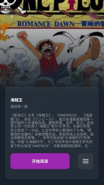 HoleFly漫画app官网版