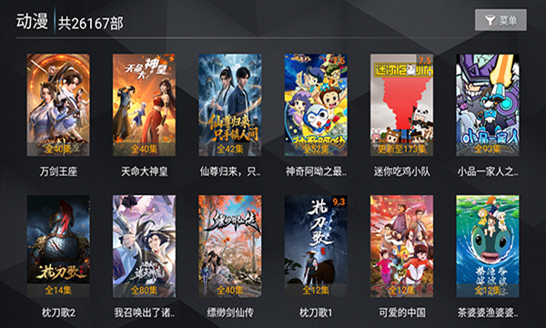 合家欢影院tv电视版下载